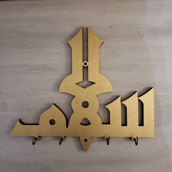 Salaam (Peace) Key holder - Islamic decor - Islamic art