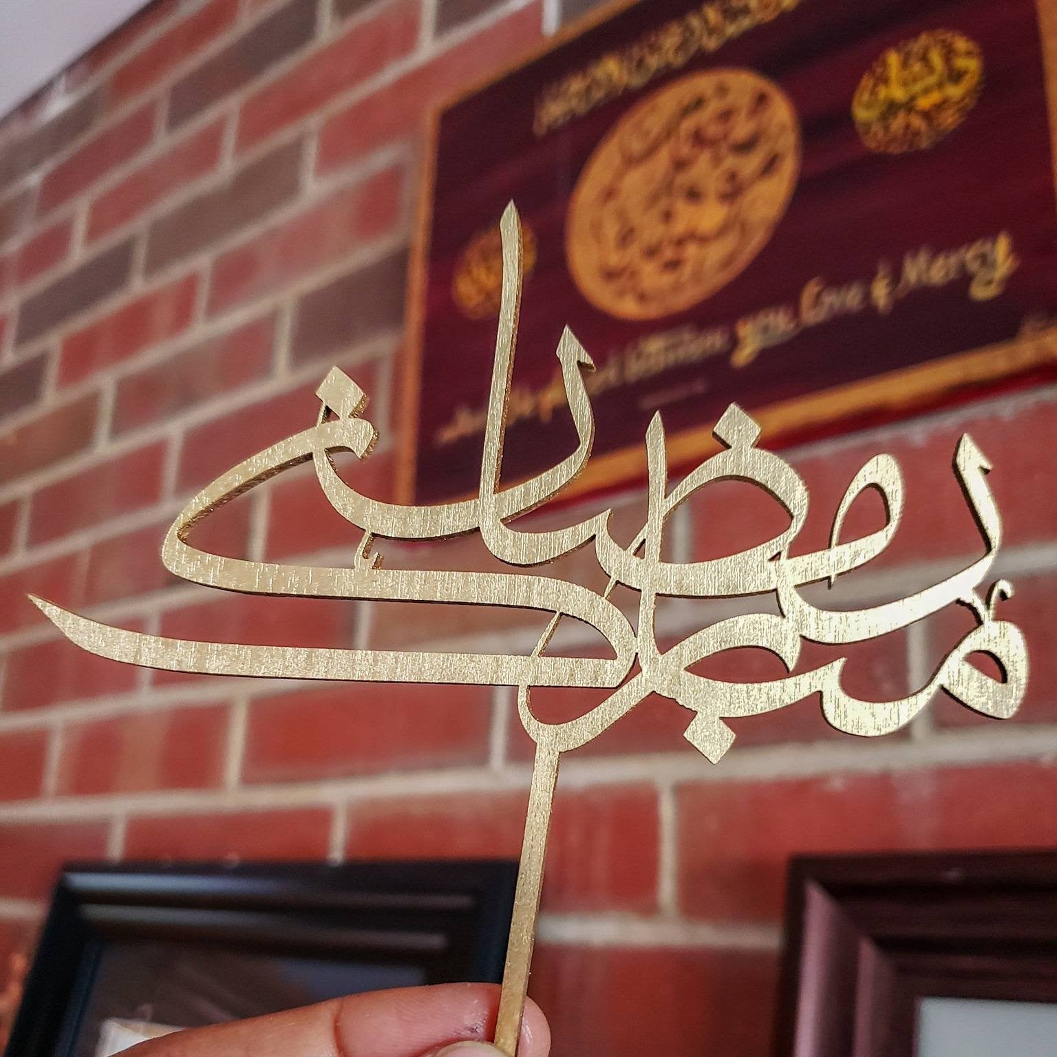 Ramadan Mubarak Cake topper in Arabic