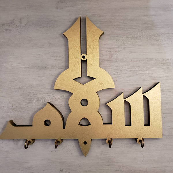 Salaam (Peace) Key holder - Islamic decor - Islamic art