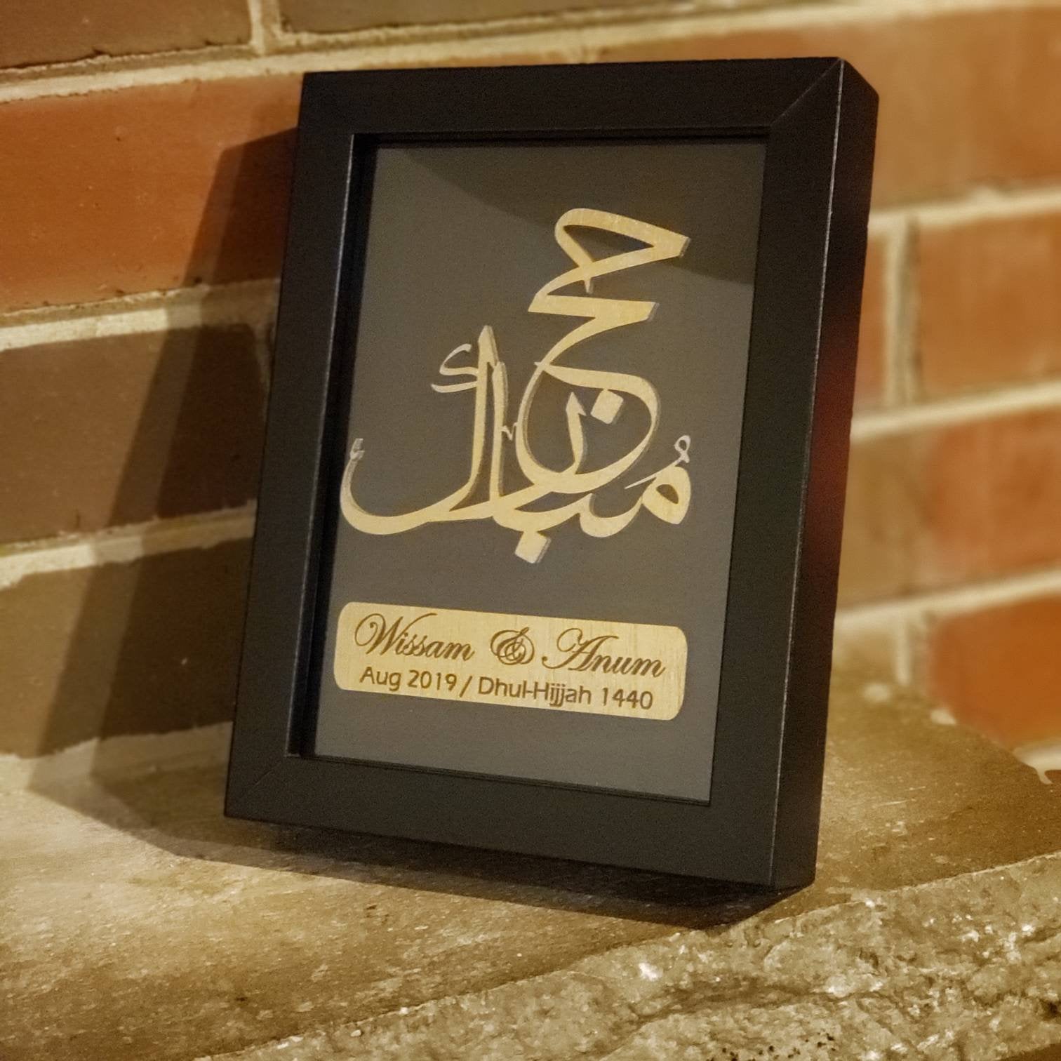 Hajj Mubarak Frame - Hajj Gift - Haj gift - Islamic pilgrimage gift