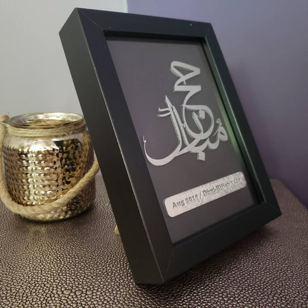 Hajj Mubarak Frame - Hajj Gift - Haj gift - Islamic pilgrimage gift