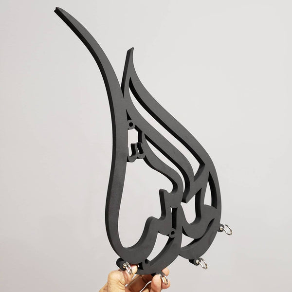 Allhamdullilah Tear drop Key holder