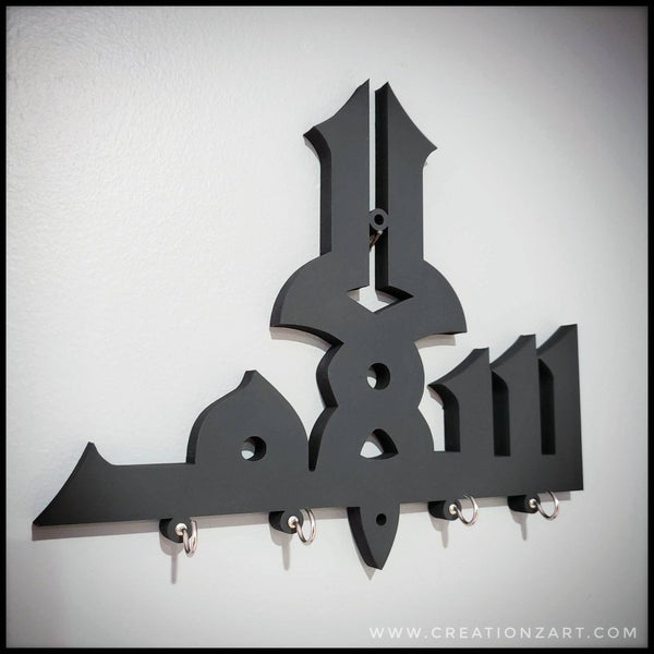 Salaam (Peace) Key holder - Islamic decor - Islamic art
