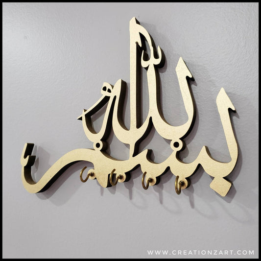 Bismillah Key holder Simple Design