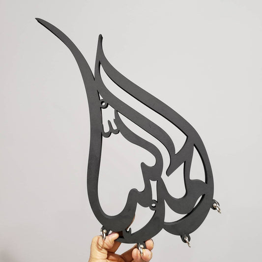 Allhamdullilah Tear drop Key holder