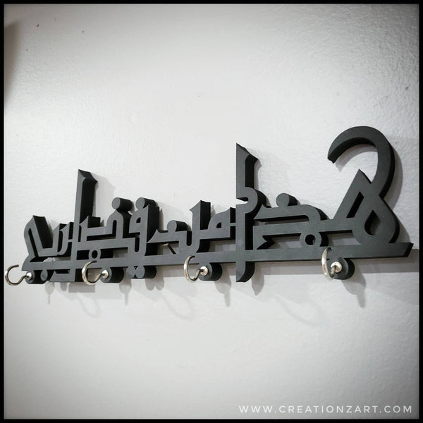 Haza man fadil rabbi Key holder