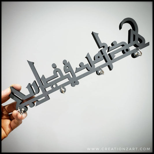 Haza man fadil rabbi Key holder