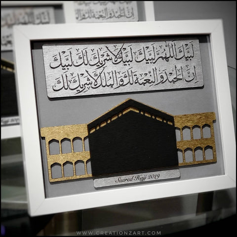 Hajj Mubarak Frame large size - Hajj Gift - Haj gift - Islamic pilgrimage gift
