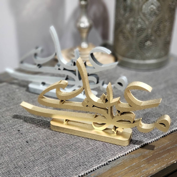 Arabic Eid Mubarak Table top art (Thuluth)