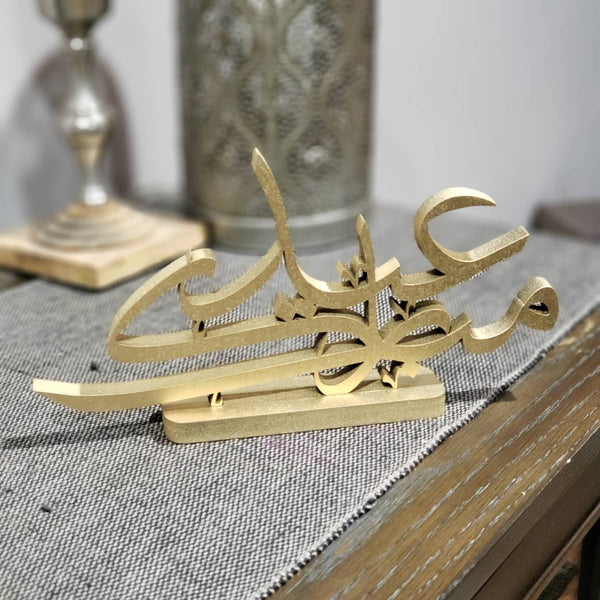 Arabic Eid Mubarak Table top art (Thuluth)
