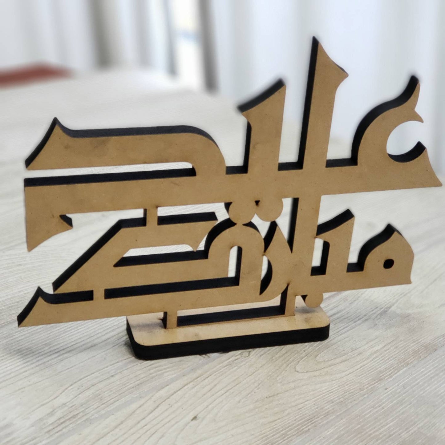 Kufic Arabic Eid Mubarak Table top art