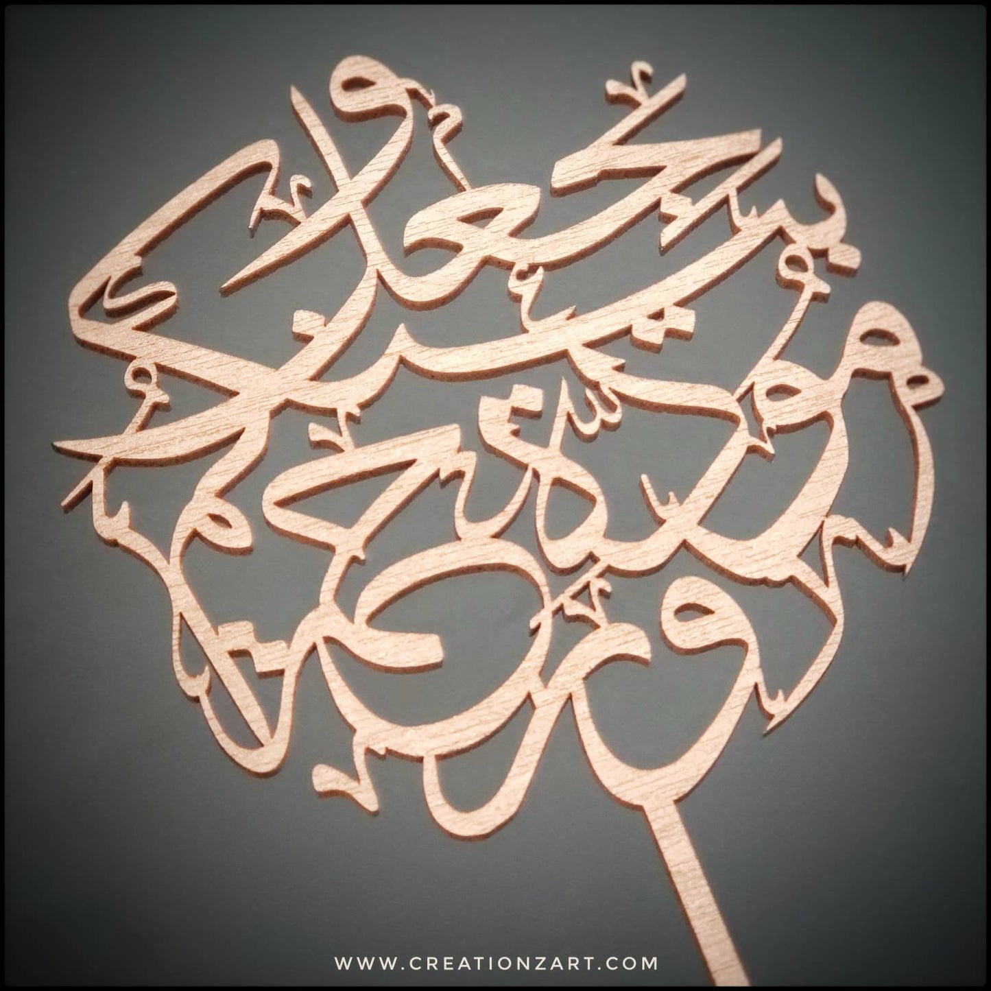 Wedding Cake topper - Love and Mercy - Nikah Caketopper - islamic wedding cake topper