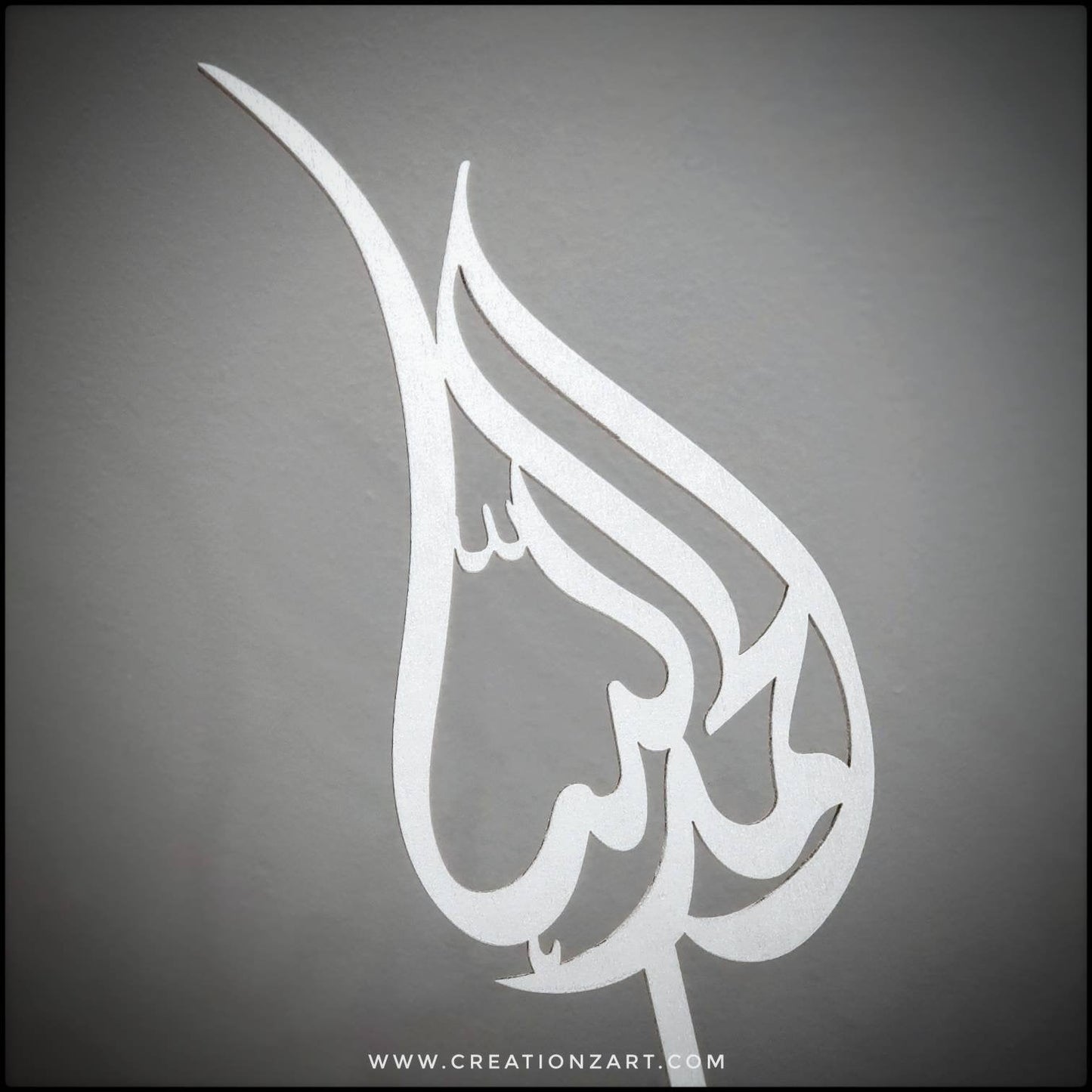 Allhamdullilah Arabic Cake topper - Arabic cake topper