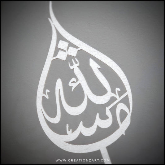 MashaAllah Arabic Cake topper - Arabic cake topper