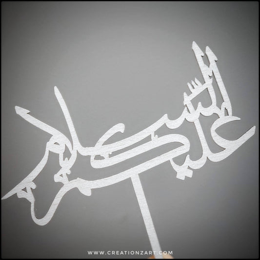 Assalamualaikum Arabic Cake topper - Arabic cake topper
