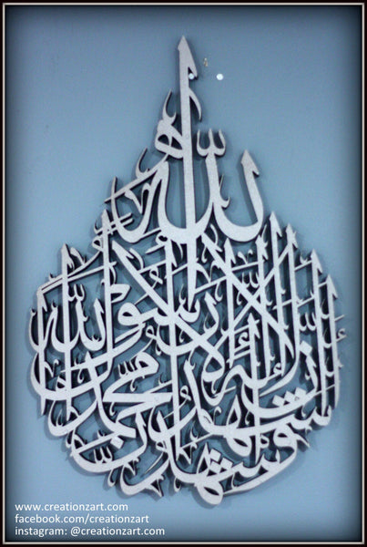 Islamic Art - Contemporary Islamic Decor - Shahada - A beautiful wood carved work with intricate details