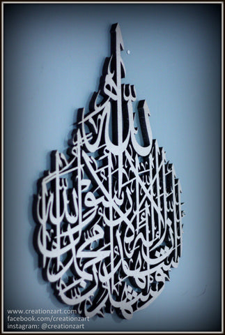 Islamic Art - Contemporary Islamic Decor - Shahada - A beautiful wood carved work with intricate details
