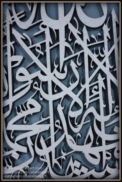 Islamic Art - Contemporary Islamic Decor - Shahada - A beautiful wood carved work with intricate details
