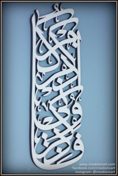 Fazkuruni wall decor - Islamic Wall Art