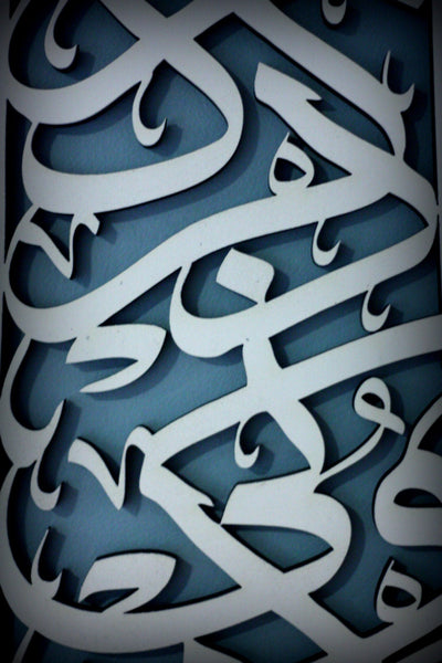 Fazkuruni wall decor - Islamic Wall Art