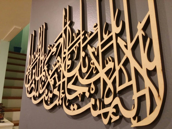 Prophet Yunus Prayer - Ayat-e-Kareema