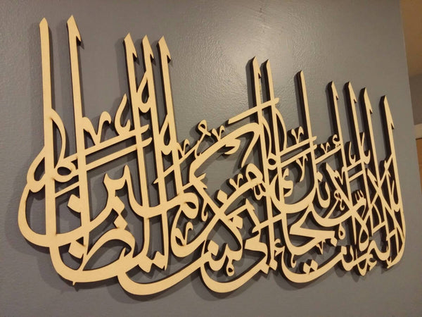 Prophet Yunus Prayer - Ayat-e-Kareema