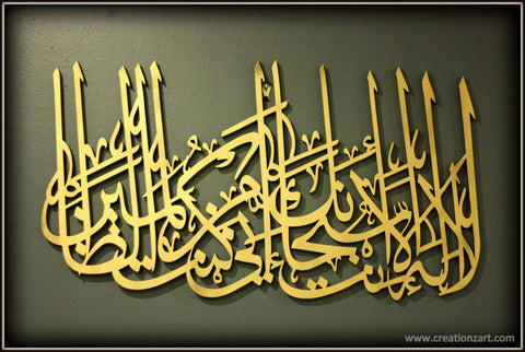 Prophet Yunus Prayer - Ayat-e-Kareema
