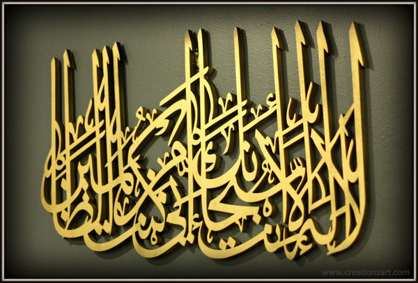 Prophet Yunus Prayer - Ayat-e-Kareema