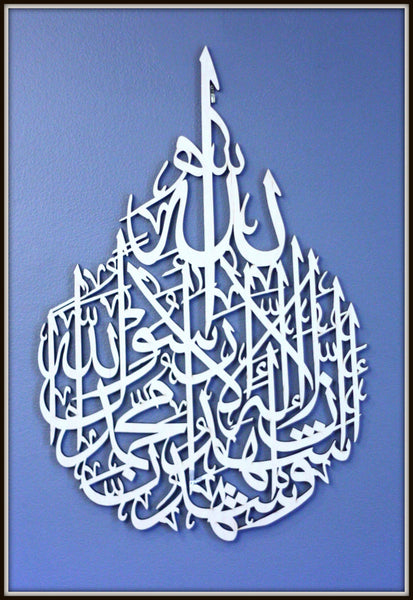 Islamic Art - Contemporary Islamic Decor - Shahada - A beautiful wood carved work with intricate details