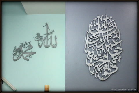 Contemporary Islamic calligraphy - A beautiful Islamic wall decor with intricate details - Islam wall art