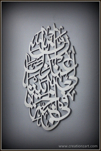 Contemporary Islamic calligraphy - A beautiful Islamic wall decor with intricate details - Islam wall art