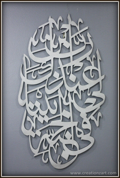 Contemporary Islamic calligraphy - A beautiful Islamic wall decor with intricate details - Islam wall art